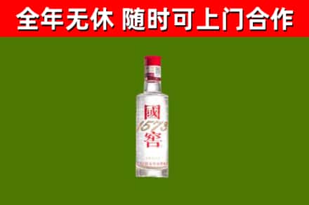 红原回收国窖1573